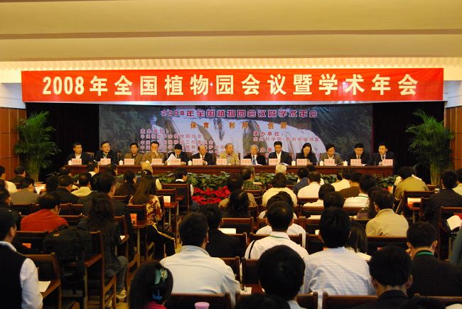 貴州會(huì)議