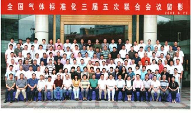 貴州會(huì)議